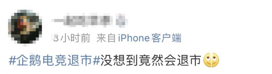 太突然！知名平台宣布：退市停运