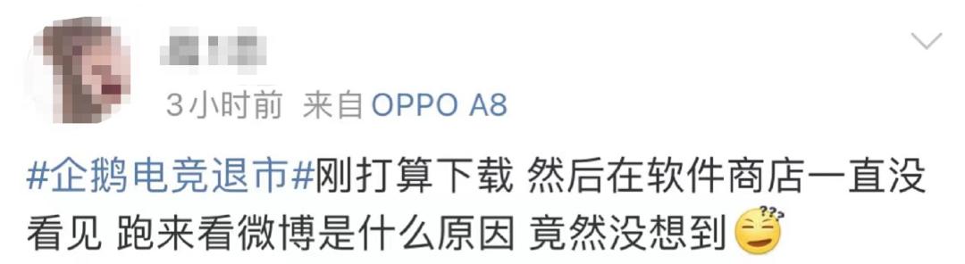 太突然！知名平台宣布：退市停运