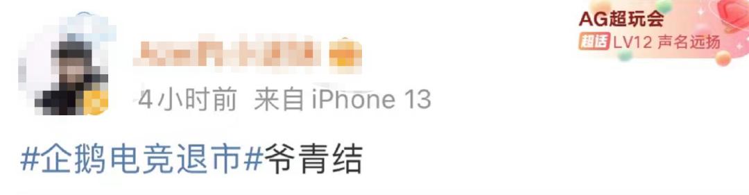 太突然！知名平台宣布：退市停运