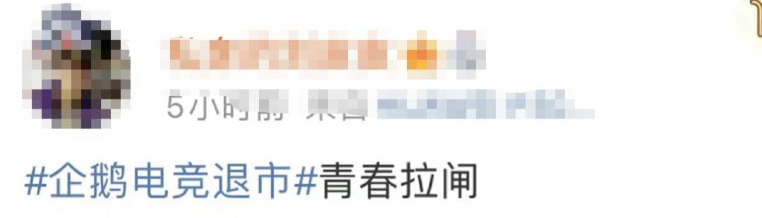 太突然！知名平台宣布：退市停运