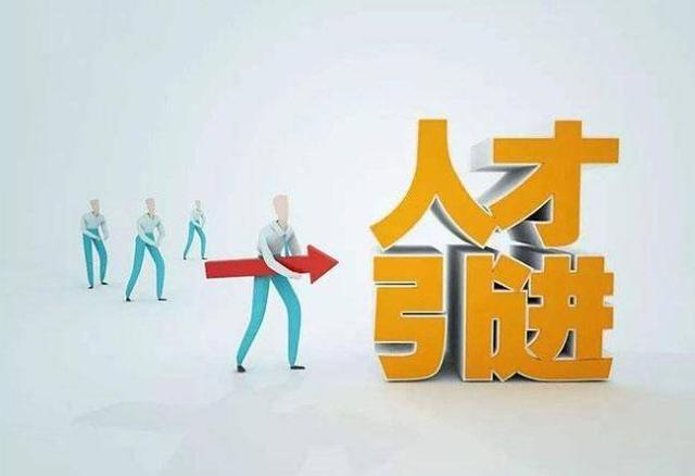 “才聚全城”名校行云端引才，济南青年人才政策大放送，速收藏