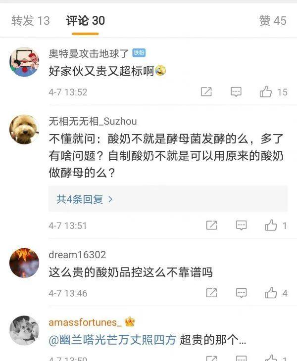 超标60倍！知名酸奶被查处