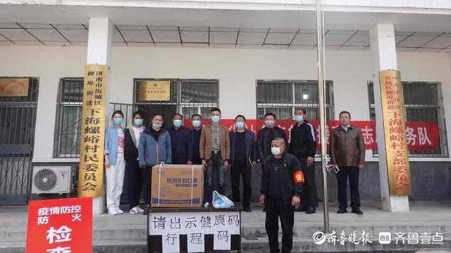 山东省社会应急救援青年志愿服务队慰问防疫一线工作者