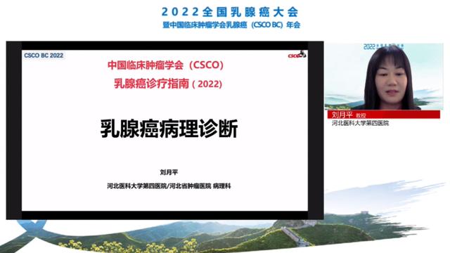 7大更新要點！專家解讀2022 CSCO乳腺癌指南病理診斷部分