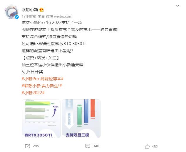 联想小新 Pro 16 2022预热：可选65W RTX 3050 Ti，采用16英寸2.5K屏