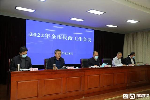 2022年东营市民政工作会议召开