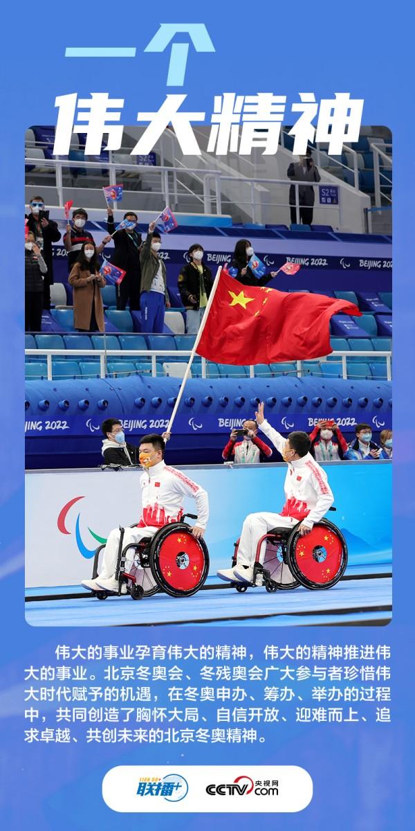 联播+丨习近平数说“载入史册的奥运盛会”