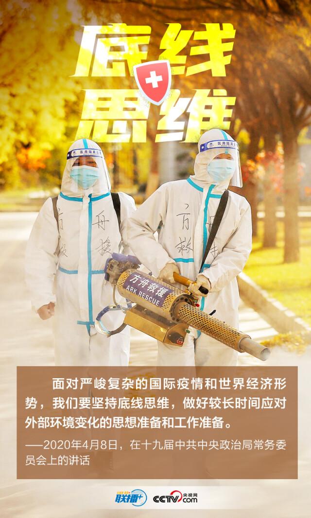 疫情面前无小事！重温总书记战“疫”关键词