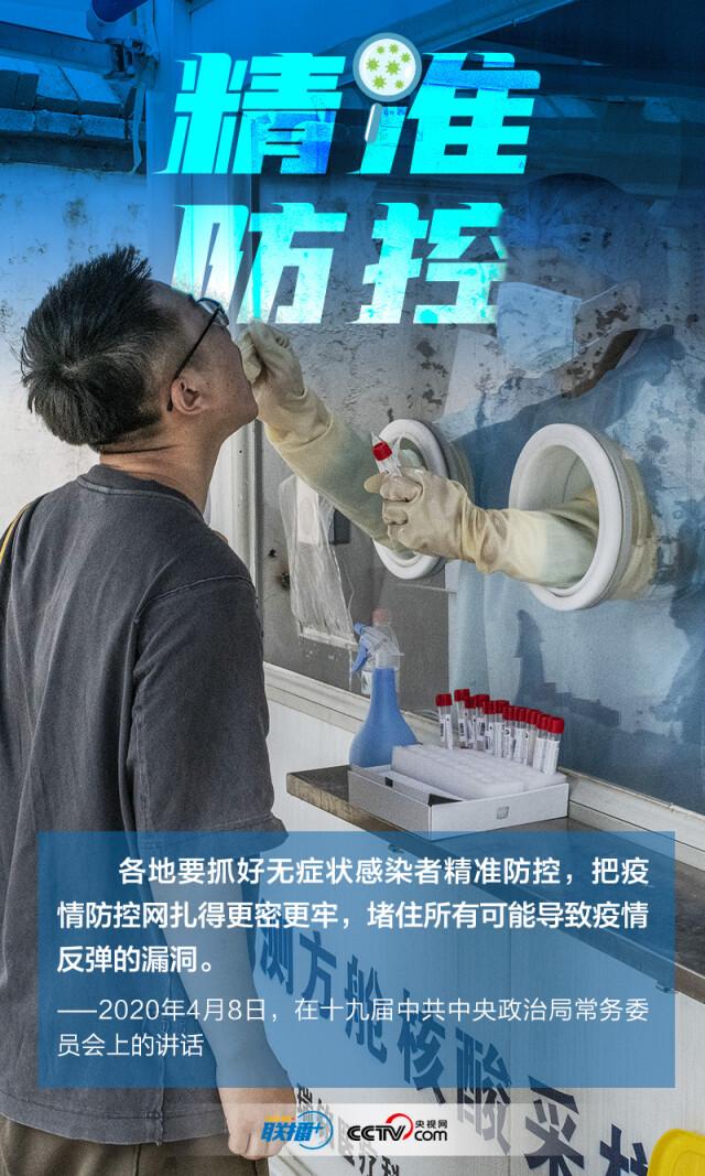 疫情面前无小事！重温总书记战“疫”关键词
