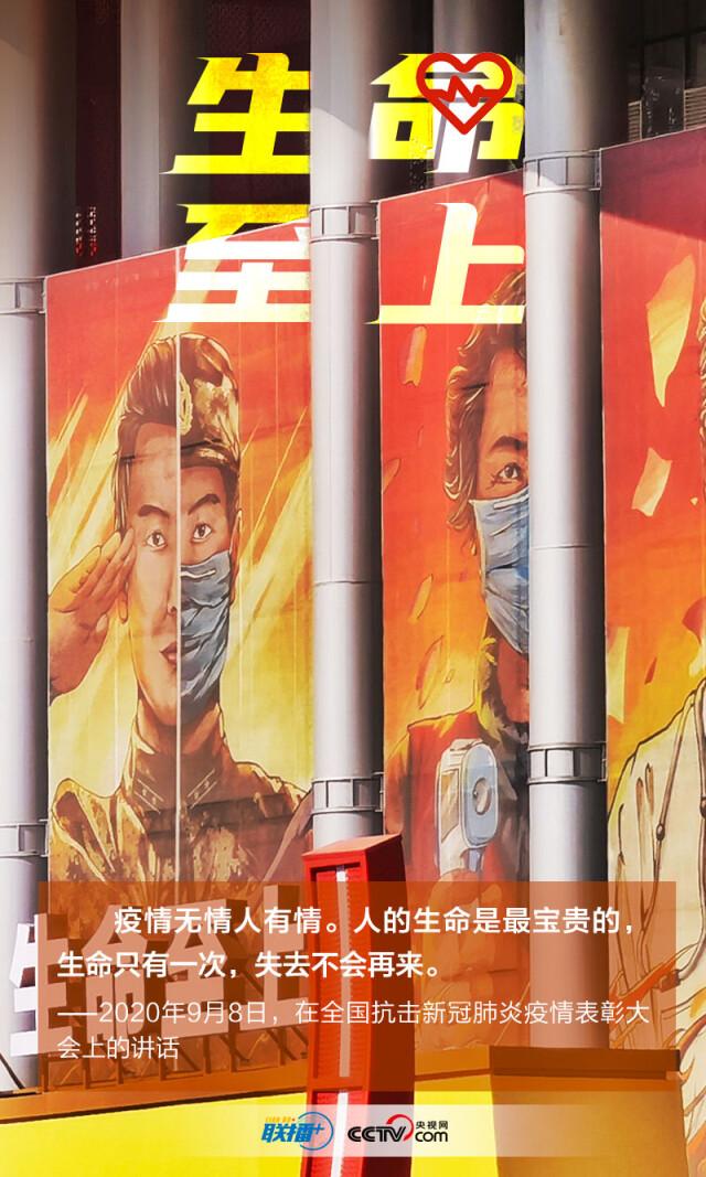 疫情面前无小事！重温总书记战“疫”关键词