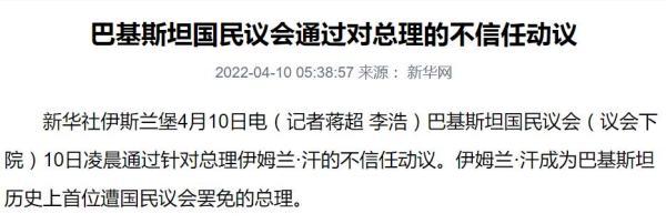 突发！巴基斯坦凌晨消息