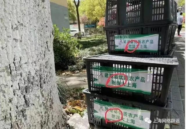 上海居民殴打江苏医疗队员？建湖“驰援物资”被用作团购销售？谣言