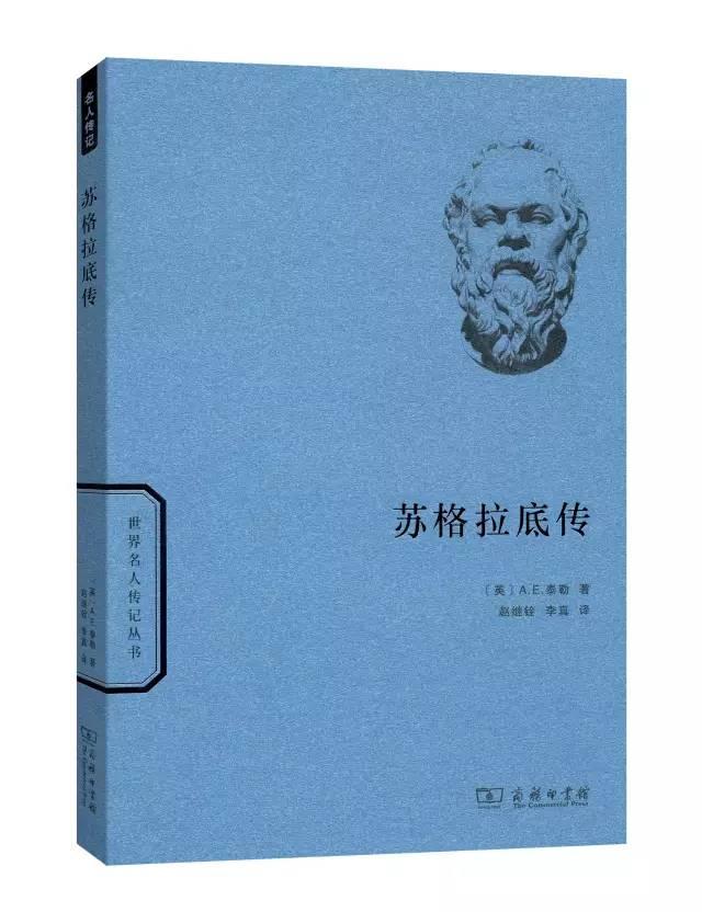 名人传记 名人传记