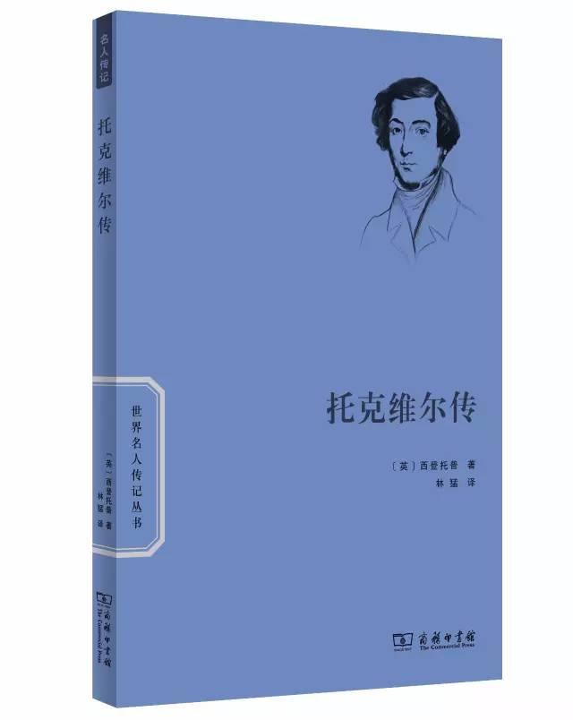 名人传记 名人传记