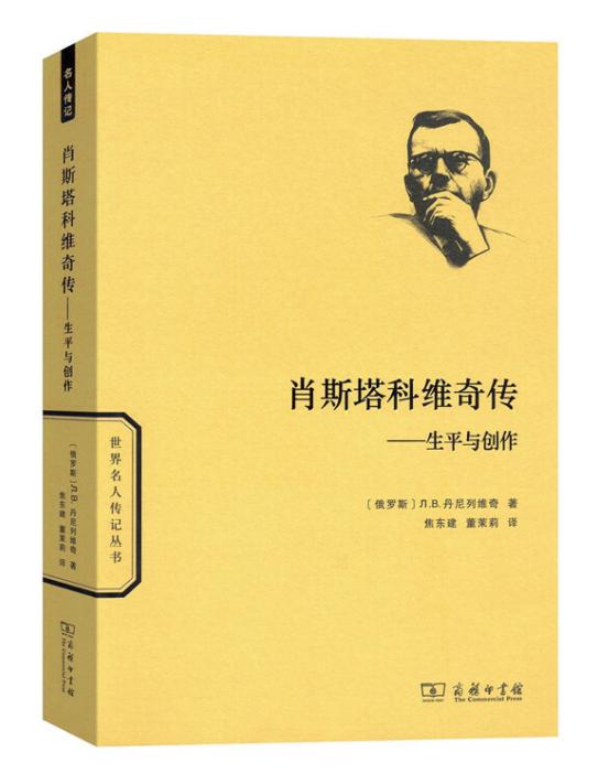 名人传记 名人传记