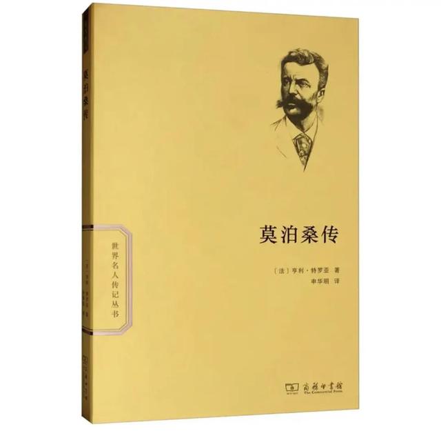 名人传记 名人传记
