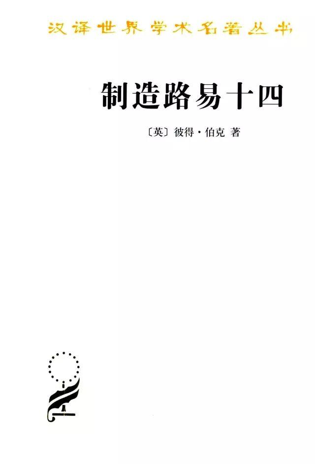 名人传记 名人传记