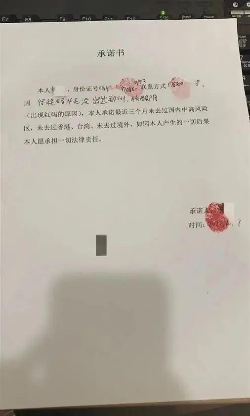 健康码3个月变红20多次！郑州男子懵了，一查不得了