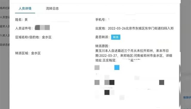 健康码3个月变红20多次！当事人发声→