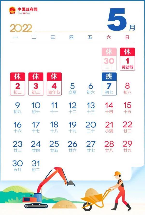 2018五一放假(2018五一放假安排日历) - 天星聚