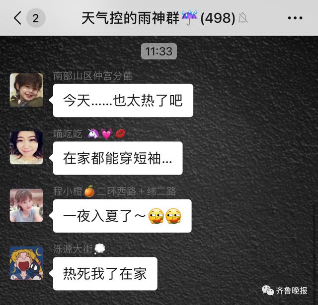 气温直飙33℃！反转马上到：下周二暴跌至9℃，还有雷雨…