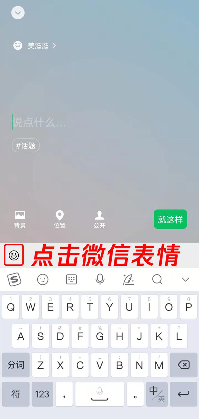 微信上线“农场”状态