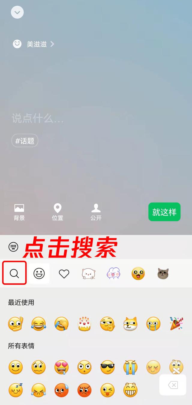 微信上线“农场”状态