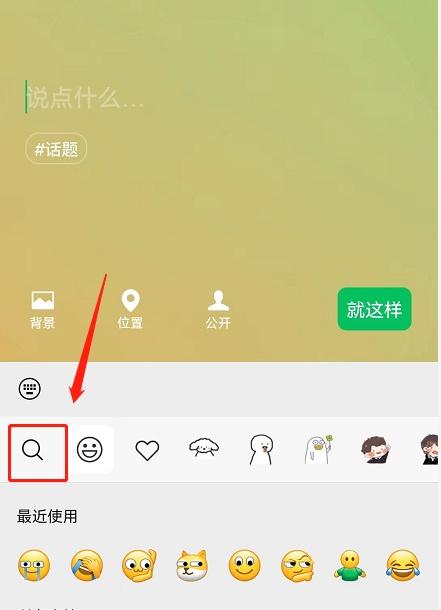 [苹果风车车分身]，微信背景图怎么设动态