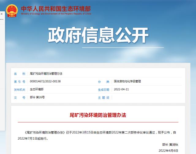 尾矿库等级分几个