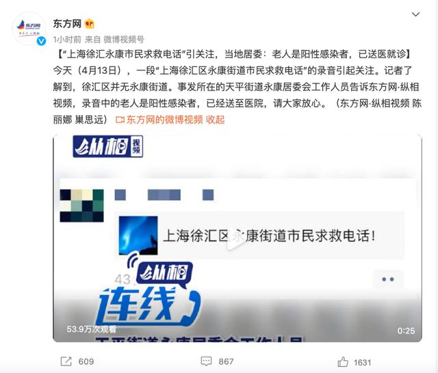 上海老人求救：引关注，上海某仓库被故意烧毁？谣言！