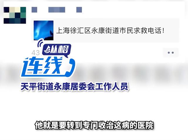 阳性老人求救 居委干部回应“失控”