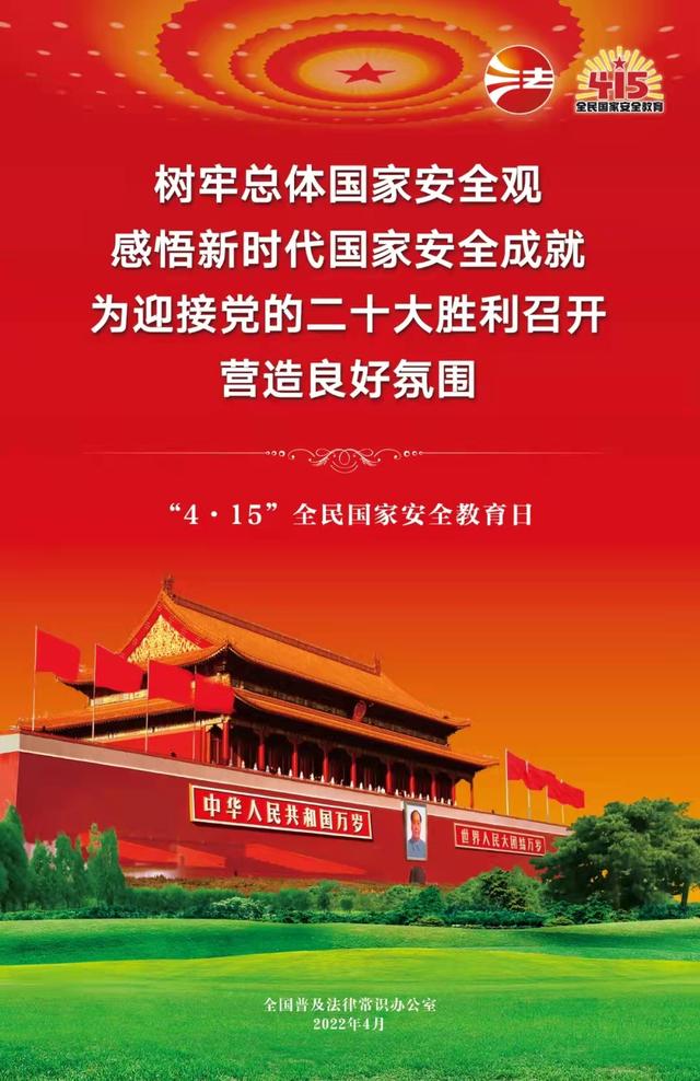 发现国家安全情况打什么电话