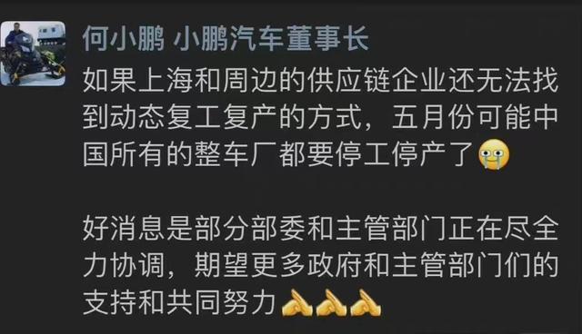 一汽、上汽将陆续有序复产