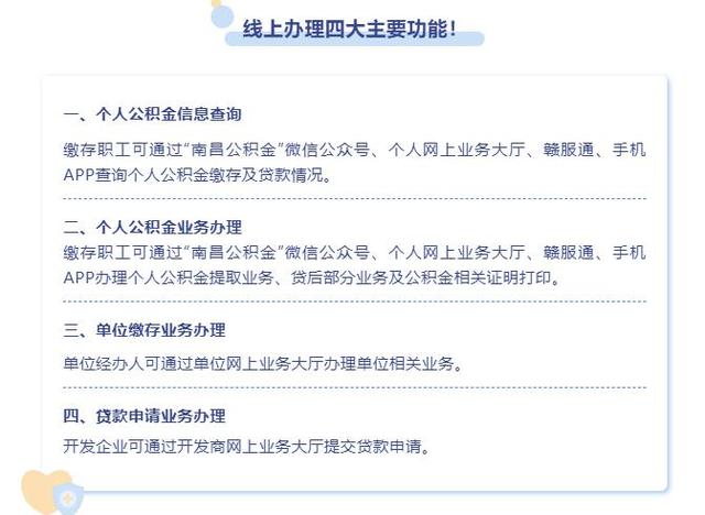 南昌县公积金管理中心上班时间「南昌市不动产登记局官网」