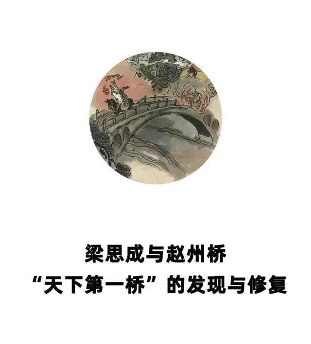 赵州桥跟鲁班什么关系（赵州桥和鲁班）