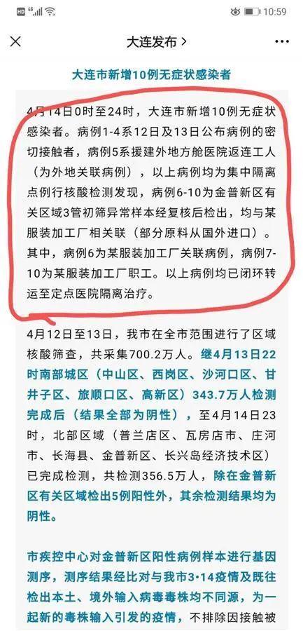 服装面料，阳性！已关联12名感染者…