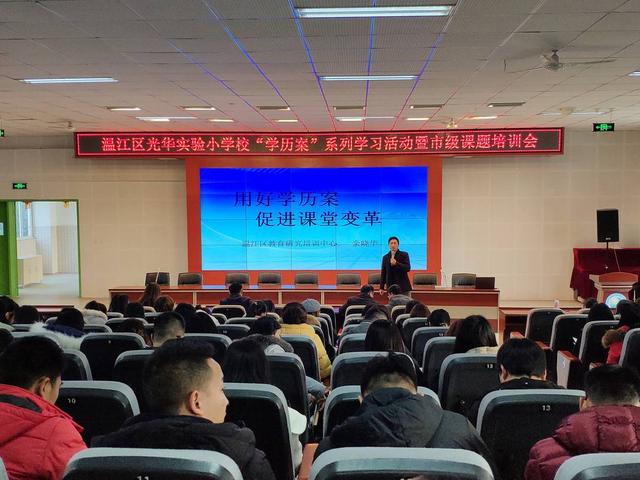 语文素养提升工程成果展ppt