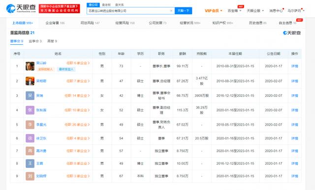 2022-04-18 以岭药业靠连花清瘟9个月营收33亿