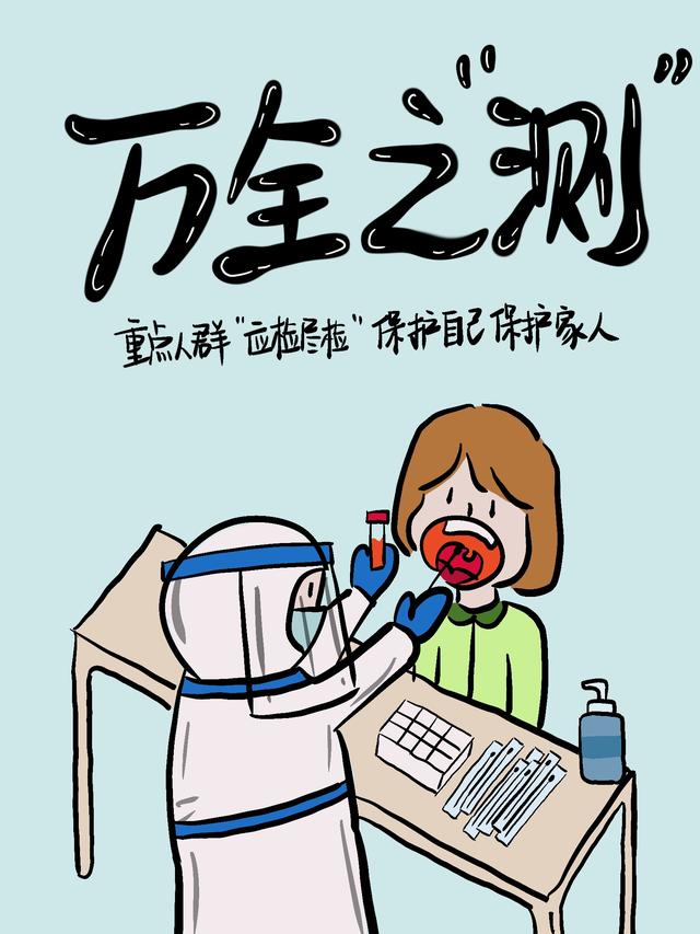 新华全媒+|花式漫画助力疫情防控