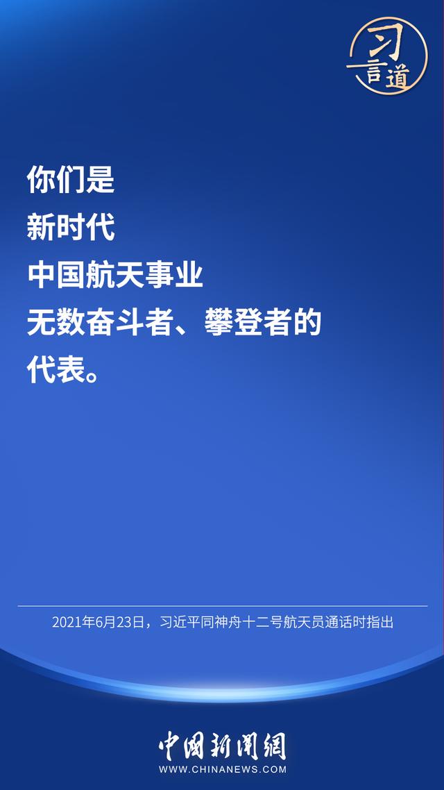 「英雄归来」习言道 |“自力更生、艰苦奋斗的志气不能丢”