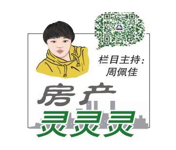 房产灵灵灵 关于二手房买卖和公积金 你想知道的都在这里