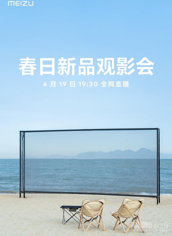 今晚将迎Hi nova、魅族两场发布会！我来给你划重点