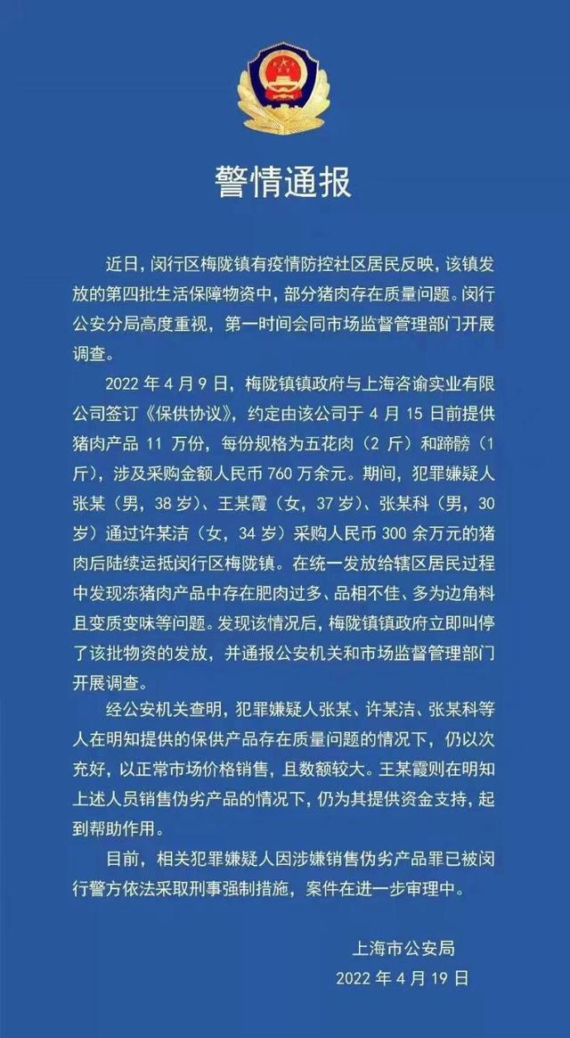 上海：出院出舱人数超新增阳性！上汽测试首车下线！3家重量级外企辟谣