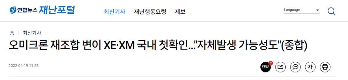 韩国首次发现XE、XM毒株感染病例