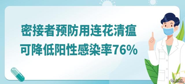 拿“预防”说事攻击连花清瘟，别有用心
