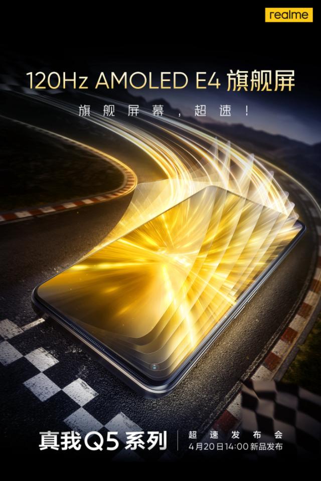 真我Q5 Pro 官宣新配色，依然是棋盘格设计