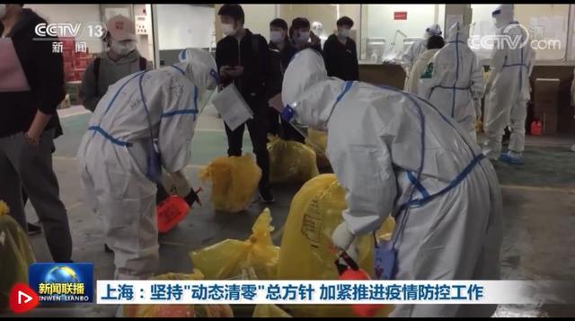 上海：坚持“动态清零”总方针 加紧推进疫情防控工作