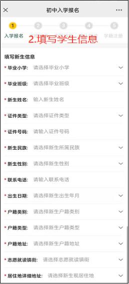 高明2022年义务教育阶段公办学校新生报名操作指引