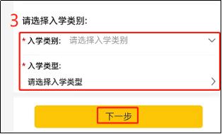 高明2022年义务教育阶段公办学校新生报名操作指引