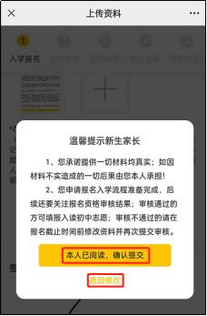 高明2022年义务教育阶段公办学校新生报名操作指引